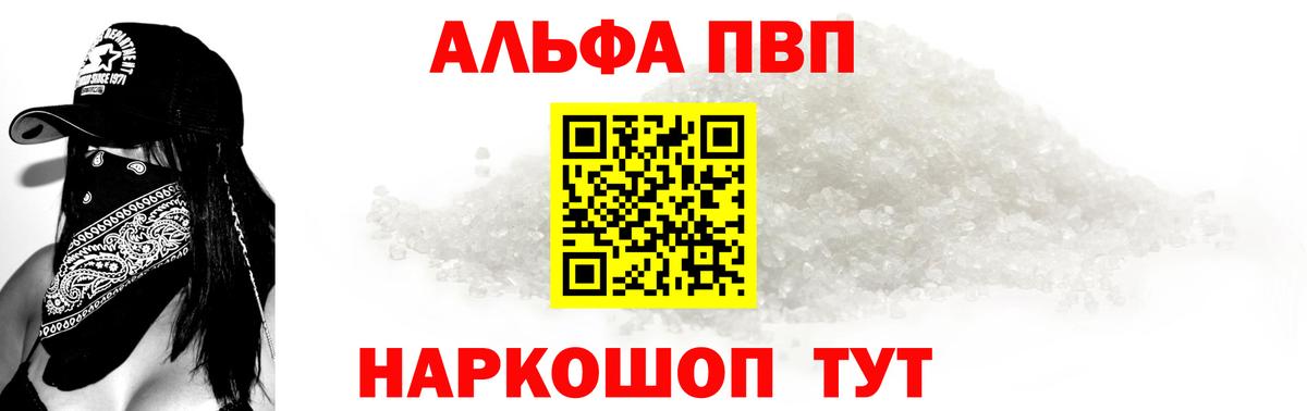 APVP VHQ  сколько стоит  А ПВП мука  Ставрополь  Вход с VPN 