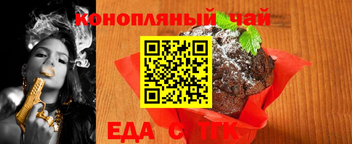 Cannafood конопля  Вход с VPN  Ставрополь 