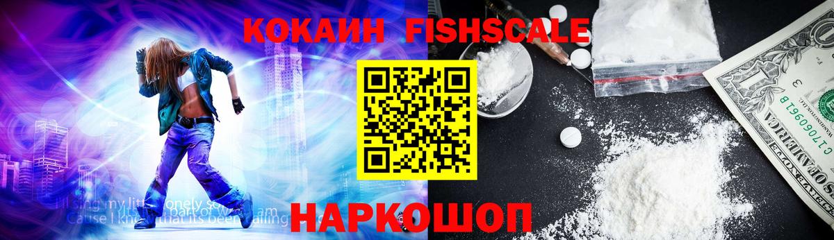 КОКАИН 99% Ставрополь