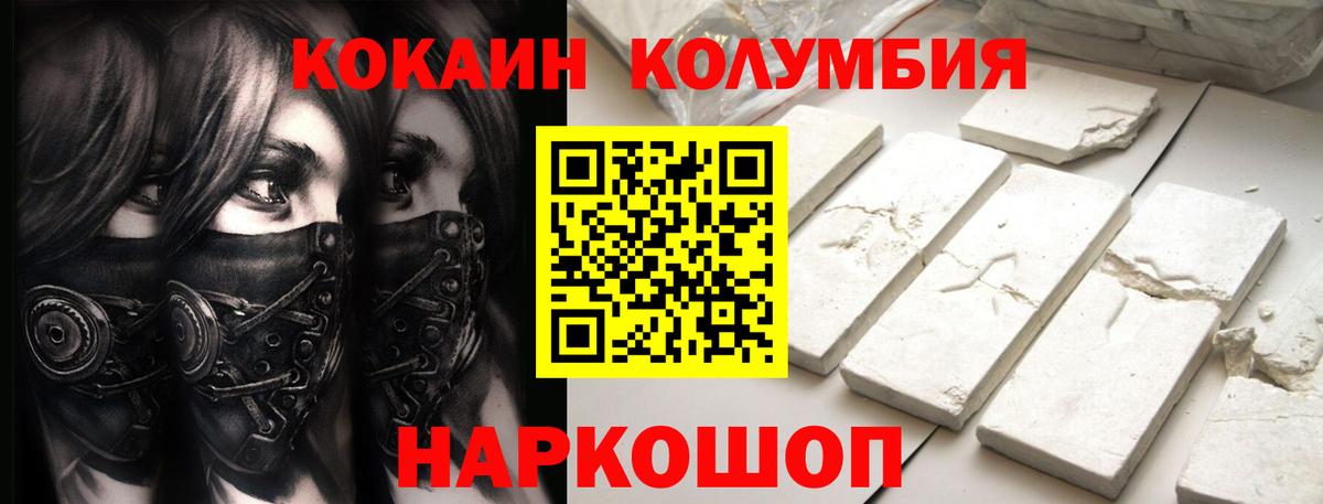 Cocaine Перу  Вход с VPN  COCAIN 98%  Ставрополь 