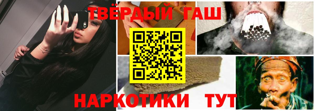 Ставрополь  ГАШИШ  Вход с VPN  ГАШ AMNESIA HAZE  ГАШИШ Cannabis 