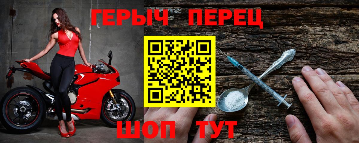 Ставрополь  ГЕРОИН белый  Вход с VPN 