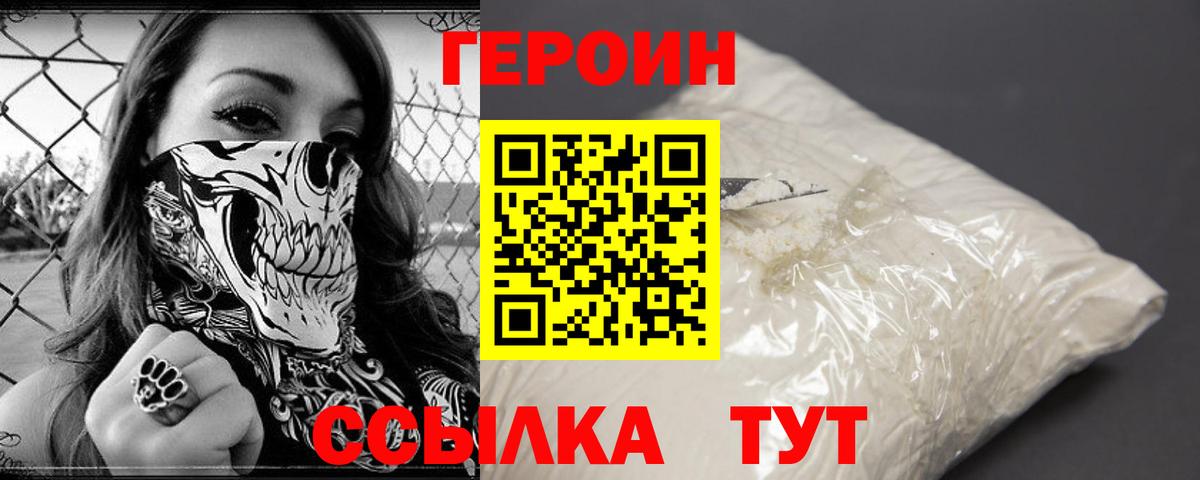 Героин Афган Ставрополь