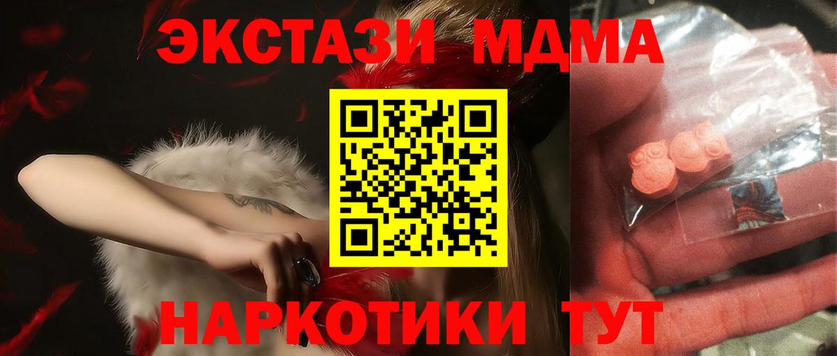 Ставрополь  MDMA  МДМА Molly  Вход с VPN  МДМА кристаллы 