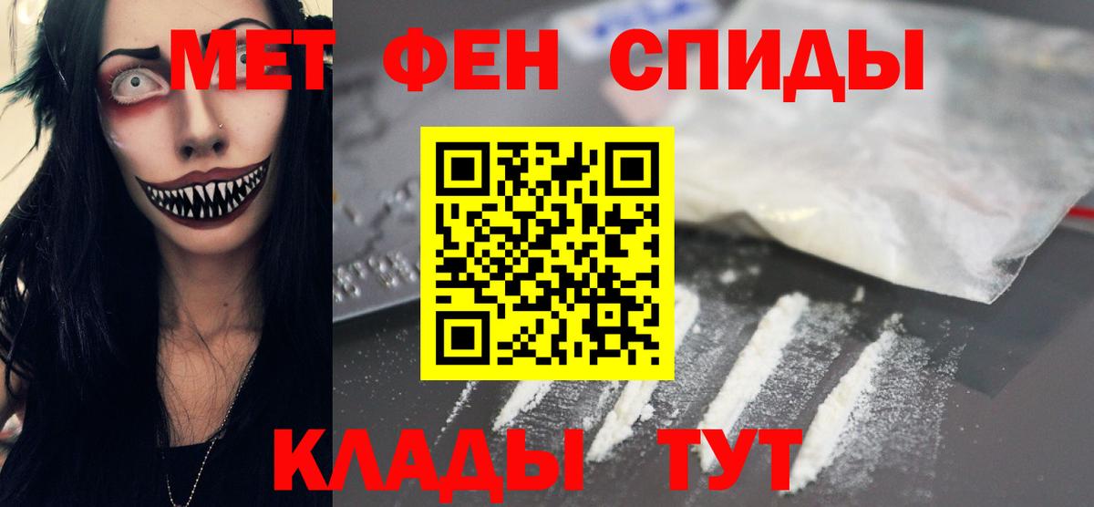 МЕТАМФЕТАМИН пудра  Вход с VPN  МЕТАМФЕТАМИН пудра  Ставрополь 