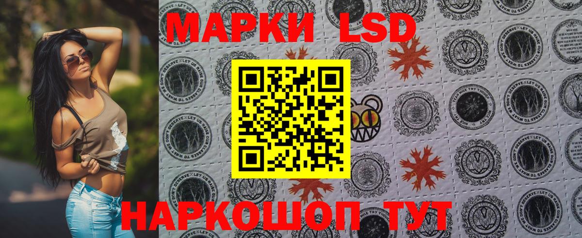Наркотические марки 1,8мг  Вход с VPN  Ставрополь 