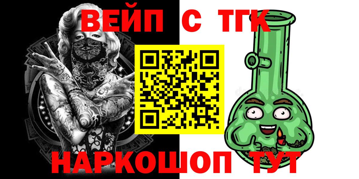 закладки  ТГК гашишное масло  ОМГ ОМГ сайт  Ставрополь  Вход с VPN 