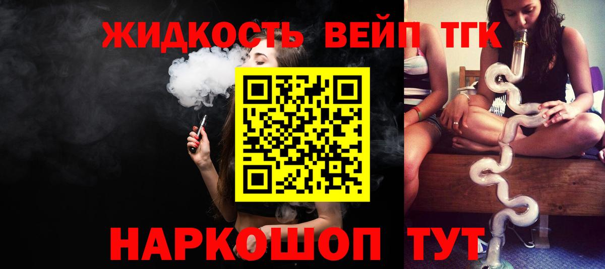Дистиллят ТГК гашишное масло Ставрополь